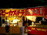yomise