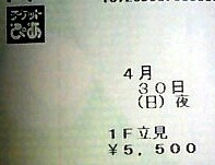 スパロボ