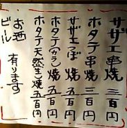 値段