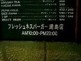 フレッシュネス3