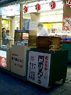 饅頭