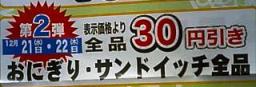 セール