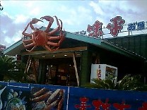 味平