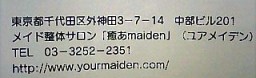 maiden