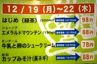 セール