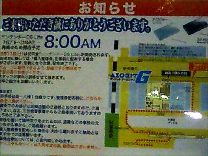 8時開始