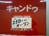 25日2