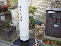 高台寺公園