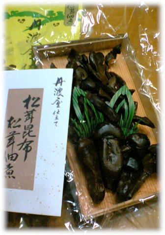 松茸昆布