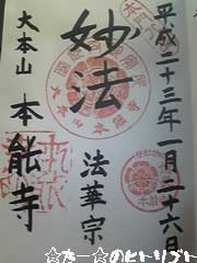 本能寺.jpg