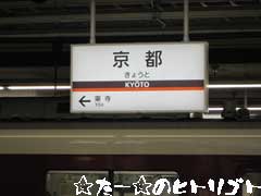 2011-京都day4-02.jpg