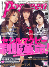 Popteen10.jpg