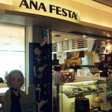 ANA FESTA 60番ゲートフードショップ