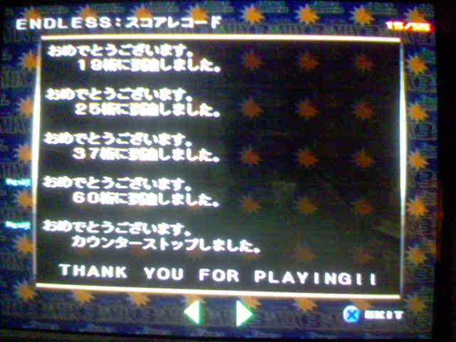 DDR 3rd INFORMATION ENDLESS