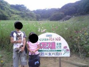 くりはま花の国