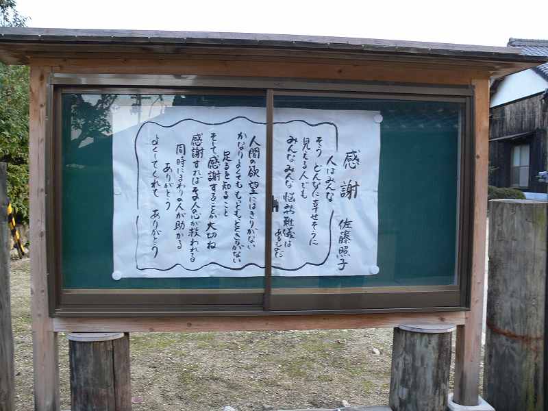 金光教伊予三芳教会初参拝 平成22年11月28日 3