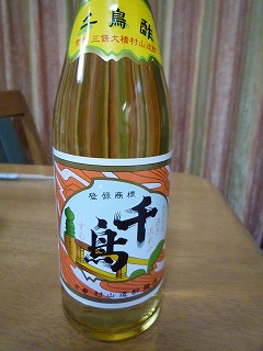 酢