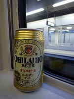 地ビール