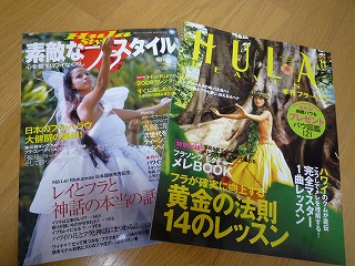 フラ雑誌