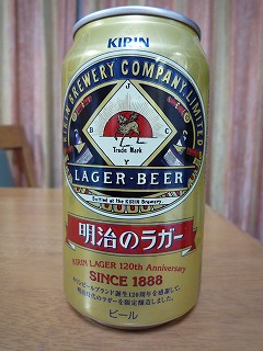 明治のビール