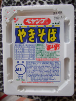 初対面ペヤング