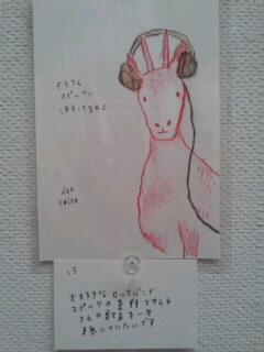 2011･07･02 私のWISHくん.jpg