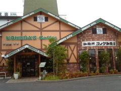 2009･5･3 コメダ珈琲奈良中央店.jpg