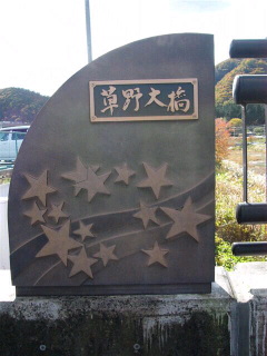 2009･11･14 草野大橋。.jpg