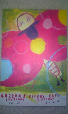 2010･09･24 絵里のｶｰﾄﾞ.jpg