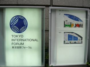 東京フォーラム