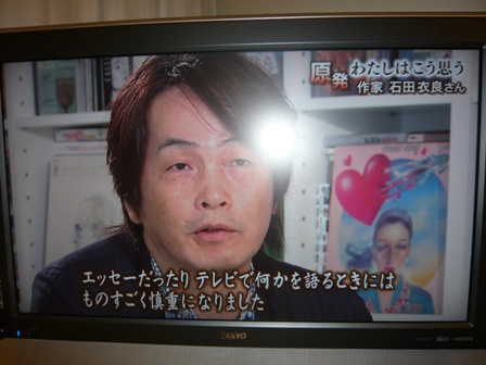 石田衣良ユーミン１