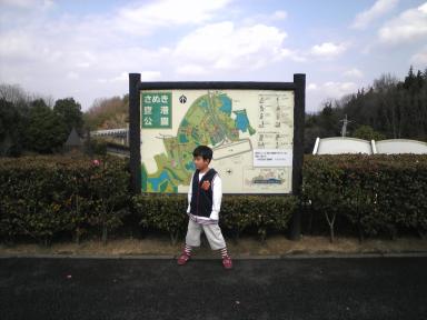 さぬき空港公園2008/3/28／１０時