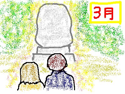 りんだカレンダー３月