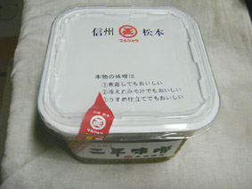 081010-miso.JPG