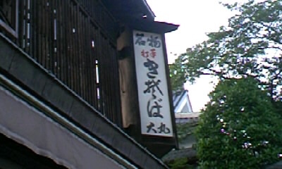 090607_183748.JPG