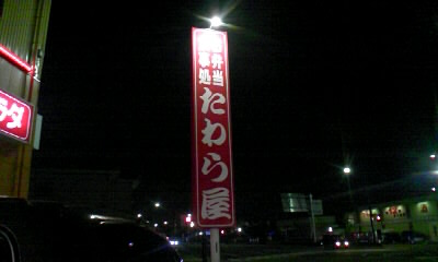 090627_232902.JPG