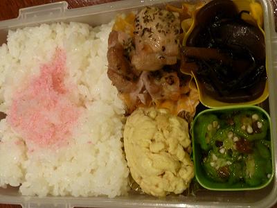 9-7弁当