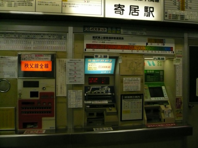 券売機