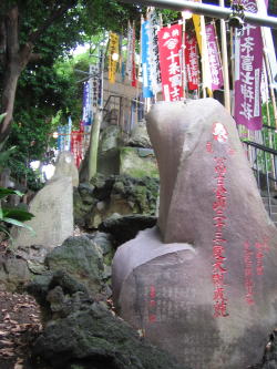 十条冨士　境内の石像物