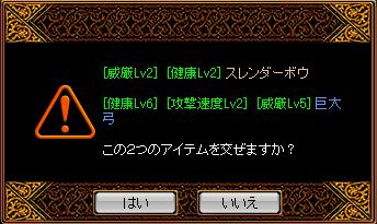 異次元 速度スレンダー1回目.JPG