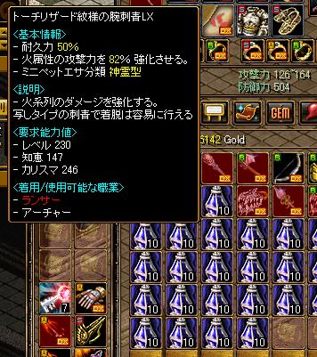 強化刺青 本物.JPG