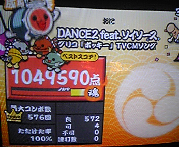 DANCE2 feat.ソイソース