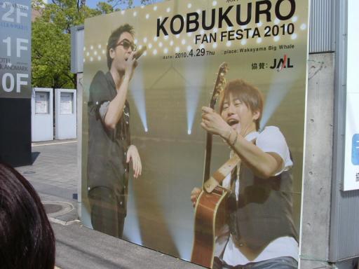 kobukuri2010