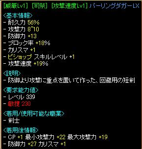 攻速１９Ｌｘ.JPG