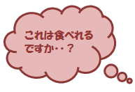 せりふ.png