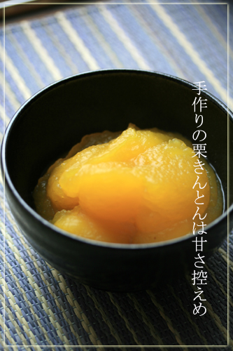 くりきんとん.jpg
