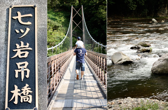 那須塩原温泉郷／吊り橋2.jpg