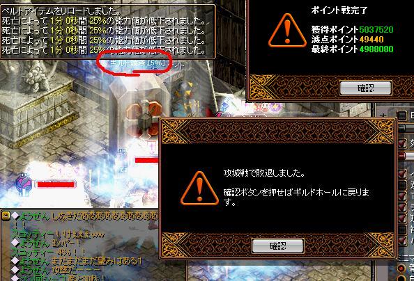 攻城戦
