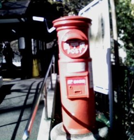 極楽寺駅ポスト