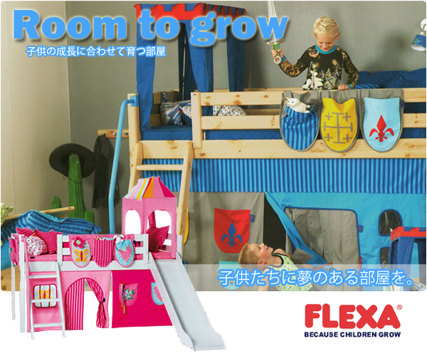 ★FLEXA（フレクサ）★